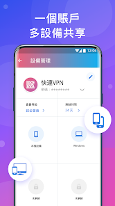 快连加速app合法吗android下载效果预览图